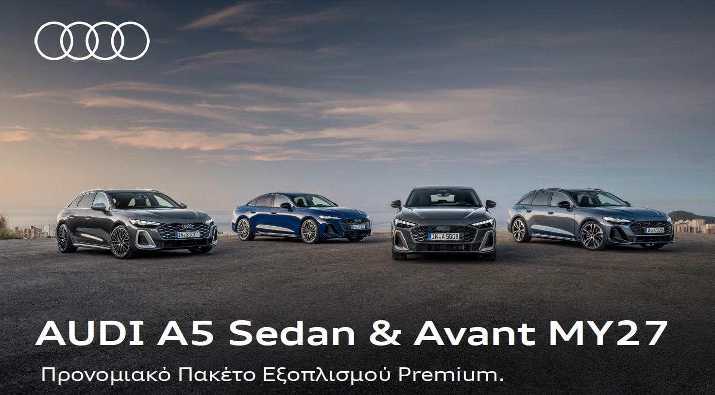 Audi A5: Αναβαθμίζεται και κερδίζει σε εξοπλισμό