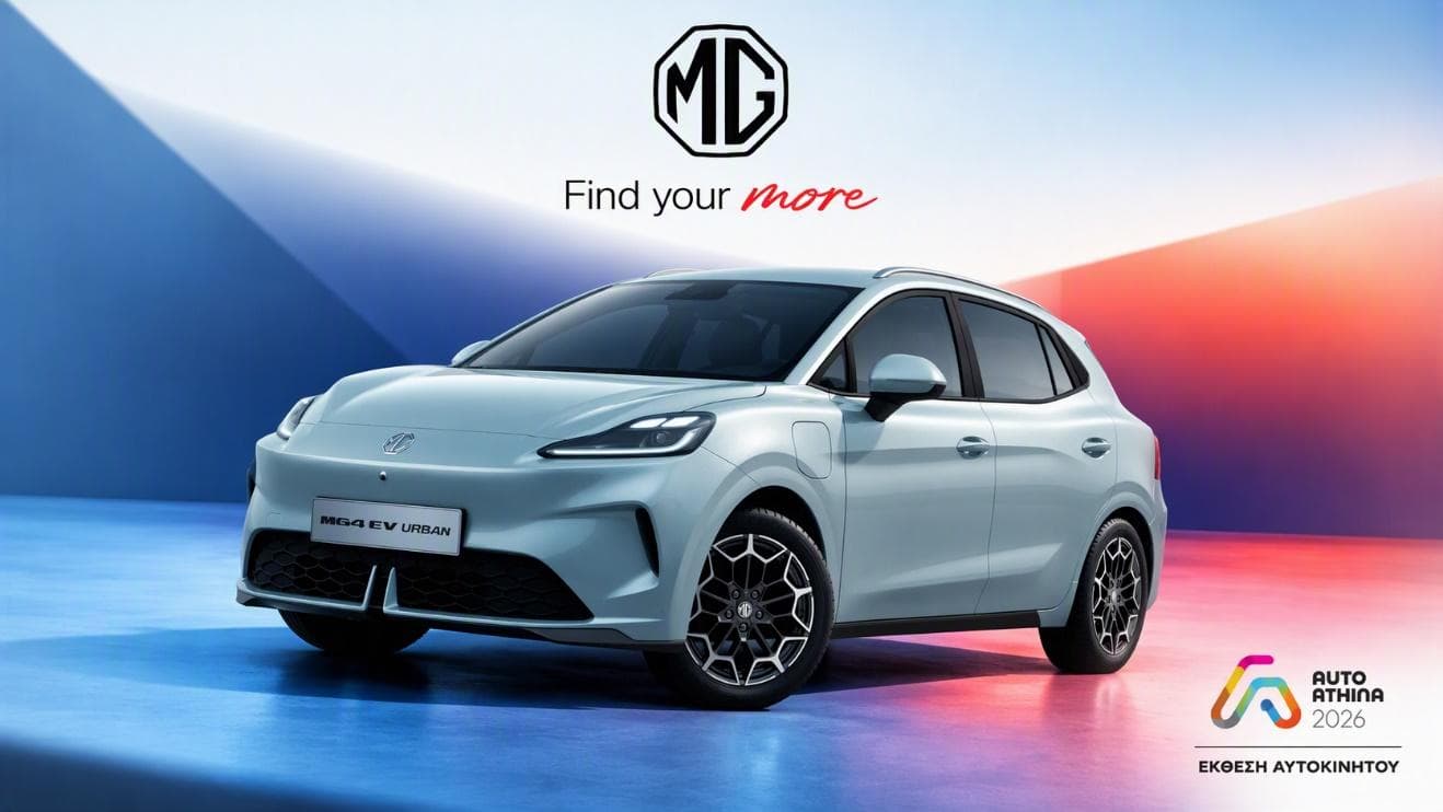 Πανελλαδική πρεμιέρα για το νέο MG4 Urban στην Auto Athina 2026