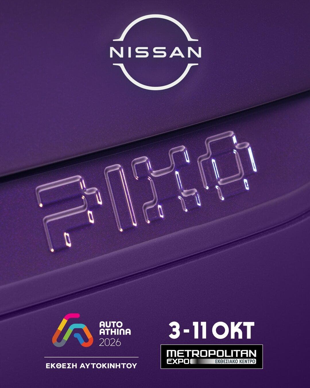 Nissan PIXO: Πανελλαδική πρεμιέρα στην Auto Athina 2026
